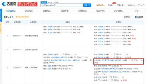 字節跳動關聯公司戰略入股杭州環峻科技，深化集成電路與軟硬件布局