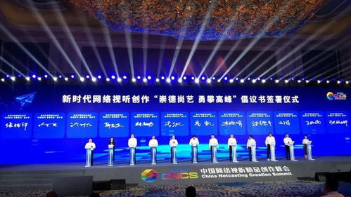 2023年中國(guó)網(wǎng)絡(luò)視聽(tīng)精品創(chuàng)作峰會(huì) 青島開(kāi)啟內(nèi)容質(zhì)量新征程