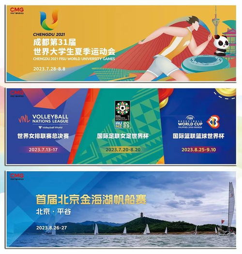 “開(kāi)新一夏”！中央廣播電視總臺(tái)暑期文體精品節(jié)目片單燃情發(fā)布