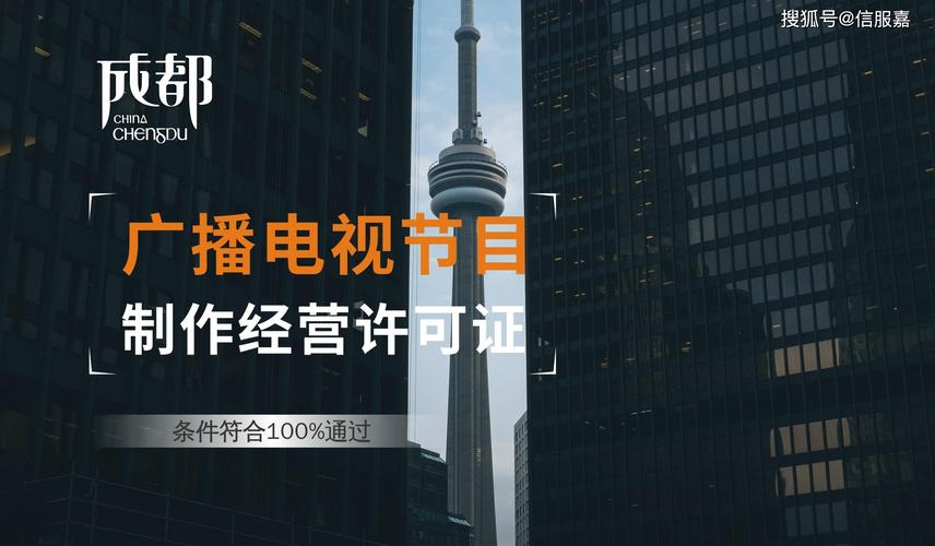 年審合格換證申請審核結論解析——以《廣播電視節目制作經營許可證》為例