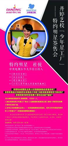 丹婷藝校"少年星工廠"